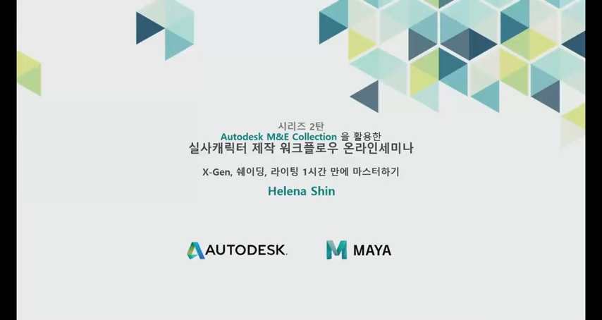 실사 캐릭터 제작 워크플로우