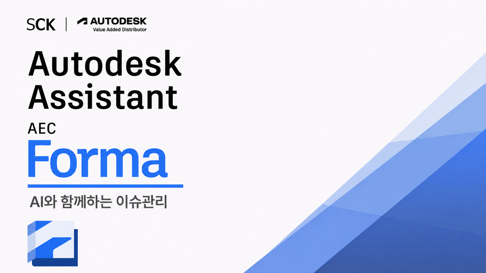 Forma 마감 지난 이슈 확인하기 썸네일